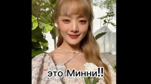 тест на знание участник (g)i-dle