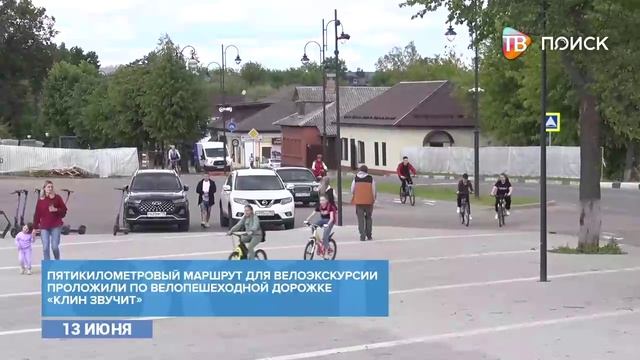 Велозаезд со звездами эстрады
