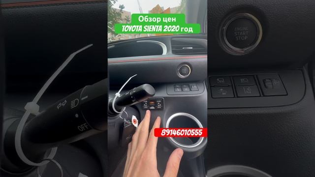 Обзор цен зелёный угол 14 июня 2023 год Toyota sienta  #аукционыяпонии #автозаказ #зеленыйугол #vdk