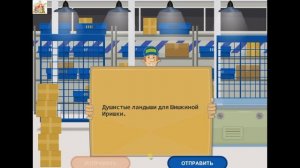 Правописание Жи-Ши (продолжение). Тот ли адрес-2. Развивающий мультфильм.