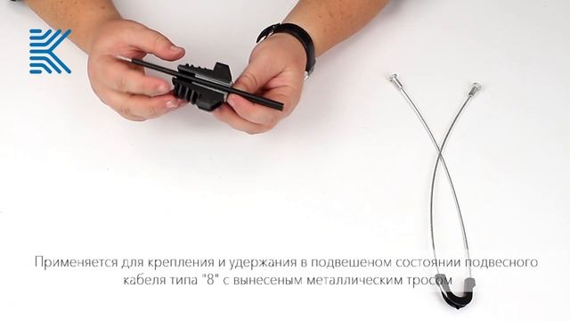 Зажим анкерный РА-05 (AC 6 260)