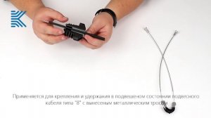 Зажим анкерный РА-05 (AC 6 260)
