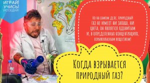 Как взрывается газ в квартире!Природный газ, как нам всем известно, не имеет ни цвета, ни запаха!
