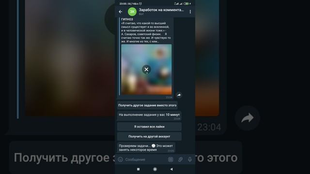 ЗАРАБОТОК НА ЛАЙКАХ И КОММЕНТАРИЯХ. Как заработать в ИНСТАГРАМ через ТЕЛЕГРАМ