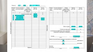 Кассовая книга