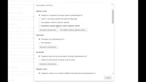 Как очистить cookies в браузере Google Chrome только для одного сайта