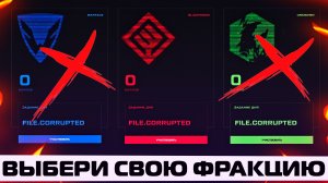 ВЫБЕРИ СВОЮ ФРАКЦИЮ НА НОВОЙ ПРОМО В WARFACE – Забирай Золотую AS50, Редкую Нашивку "Не Входить"