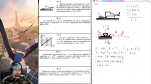 13.1. Определение сил по заданному движению
