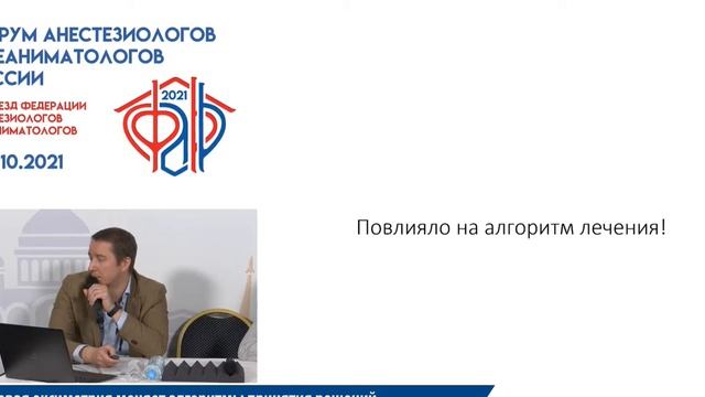 Тканевая оксиметрия Шелухин Д.А. смотреть онлайн