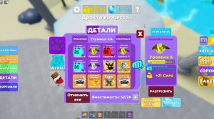 Играем в мускул легенды