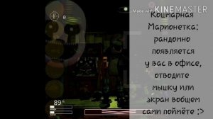 ?Все тактики аниматроников во фнаф 7?