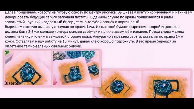 Бисероплетение Изумрудные серьги из бисера мастер класс