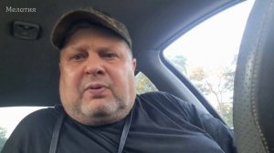 А мы плевали ей в след...