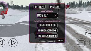 Дрифт на жиге