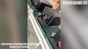 Промышленный осушитель воздуха аренда