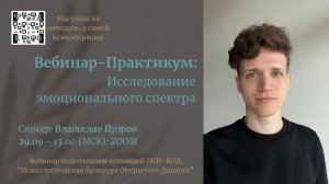 Исследование эмоциональной сферы