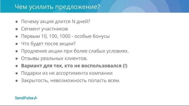 Необычные подходы к рассылке на 8 Марта