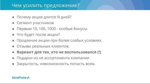 Необычные подходы к рассылке на 8 Марта