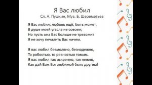 Я вас любил