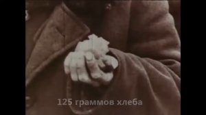 900 дней мужества  Блокада Ленинграда