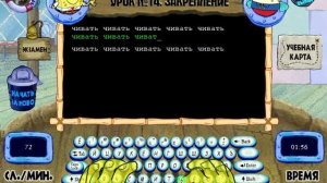 Губка Боб Квадратные Штаны учит печатать Прохождение игры