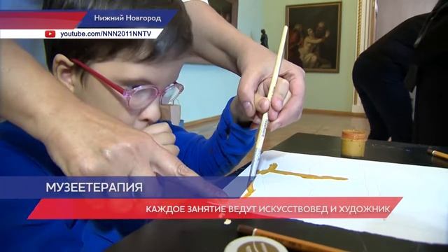 Стартовали занятия для детей с расстройством аутистического спектра в НГХМ смотреть онлайн