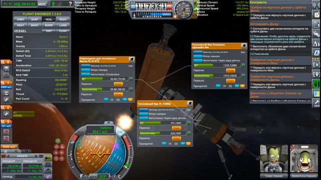 KSP Breaking Ground Expansion. #20. Ещё раз садимся на Дюну. смотреть онлайн