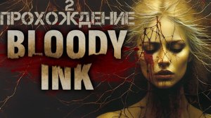 Bloody Ink Прохождение 2