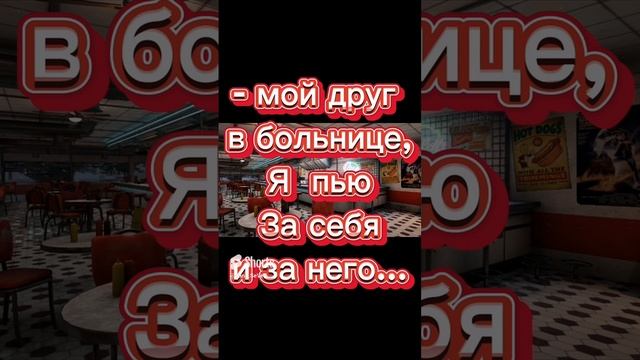 анекдот про мужика. #приколы #анекдоты #кафе #мужик #бросил.