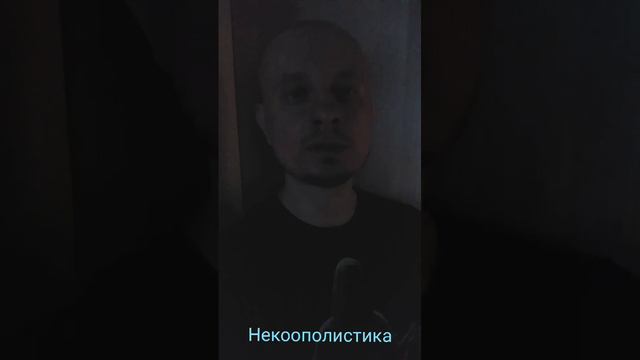 Некрополистмка 💀