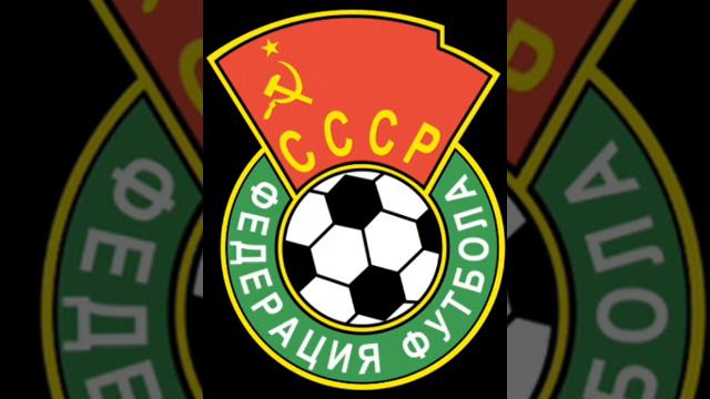 Государственный гимн Футбола СССР - "Футбольный марш" смотреть онлайн