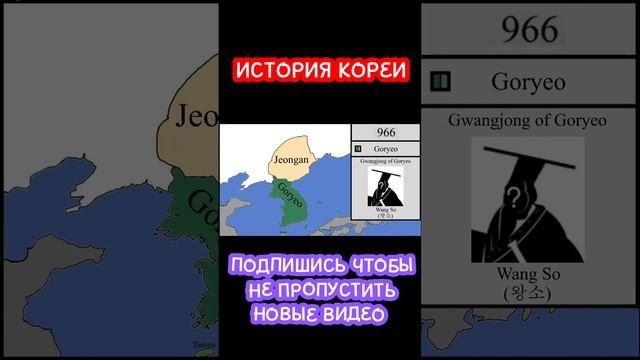 История Кореи на карте