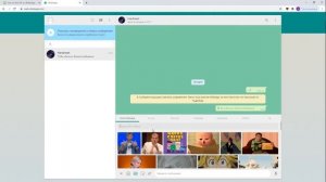 Как отправить GIF-файл кому-то WhatsApp для Windows? / Отправление анимации в WhatsApp для Windows