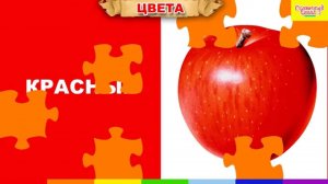 Изучаем цвета. Обучающее видео для детей. Audio fairy for children. HD