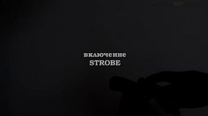 Armytek Predator PRO (переключение режимов)