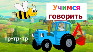 УЧИМСЯ ГОВОРИТЬ (часть 2). Запуск речи. Звукоподражание. Развитие речи для самых маленьких.