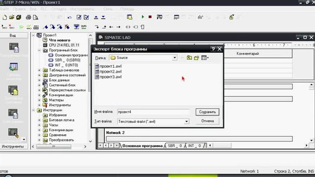 Изучаем ПЛК контроллеры часть №3  STEP 7-Micro_WIN SIMATIC S7-200.mp4