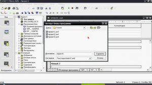 Изучаем ПЛК контроллеры часть №3  STEP 7-Micro_WIN SIMATIC S7-200.mp4