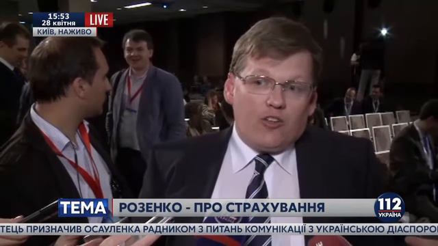 Накопительная пенсионная система начнет работать с 2017 года,   Розенко смотреть онлайн