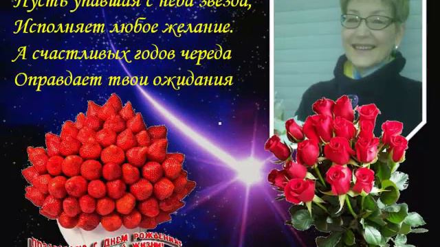 ДР Алевтины Мерешкиной.mp4 смотреть онлайн