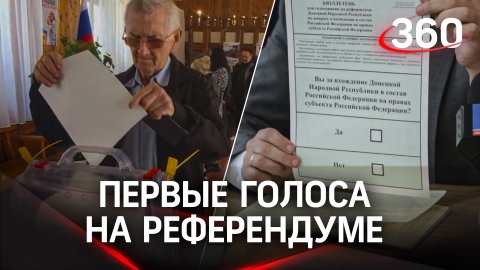Выбор родины: первые жители ДНР, ЛНР, Херсонской и Запорожской областей отдали голоса на референдуме