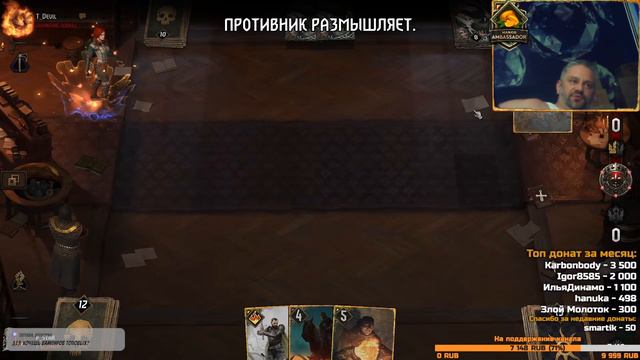 Ну давай ваш этот Гвинт ... смотреть онлайн