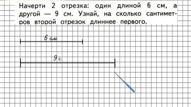 Страница 33 Задание внизу – Математика 1 класс (Моро) Часть 2 смотреть онлайн