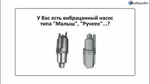 Комплект автоматики Акваробот для водяного насоса