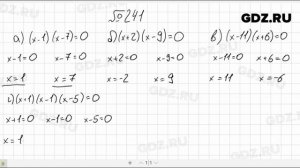 № 241- Алгебра 7 класс Макарычев