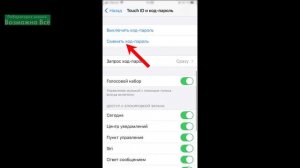 ✅ Как Поменять пароль на Айфоне Поставить или Убрать пароль на iPhone любой модели