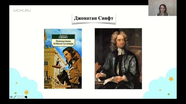 Джонатан Свифт