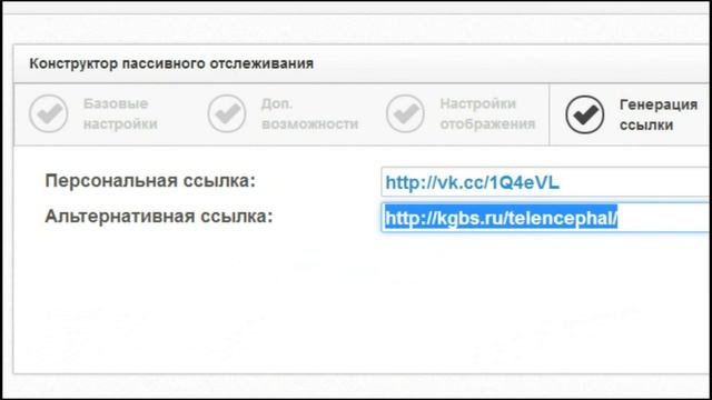 SocFishing — Пассивное отслеживание