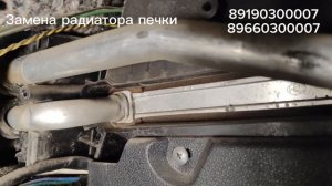 Замена радиатора печки Гранта - Владикавказ 89190300007 и 89660300007 #автосервис #ваз #лада
