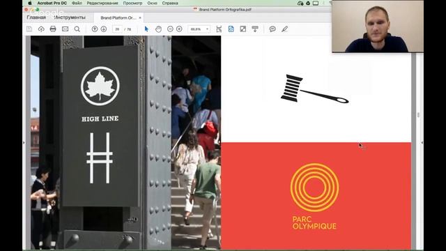 Платформа бренда, лекция